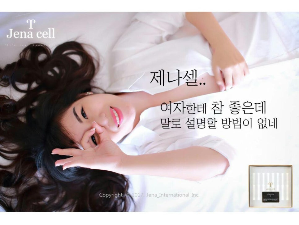 제나셀 이미지