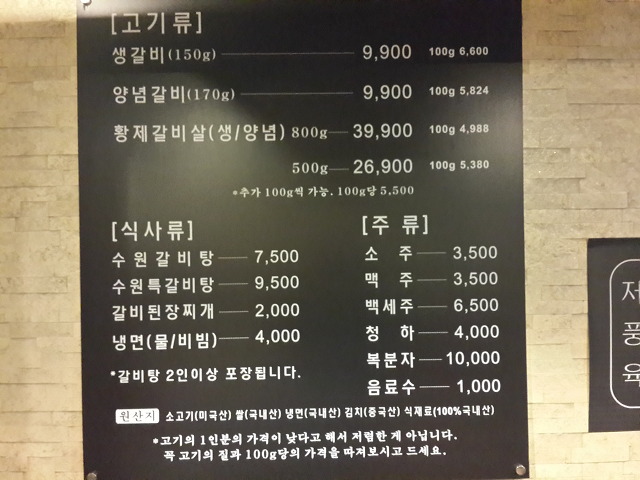 수원본가갈비 이미지