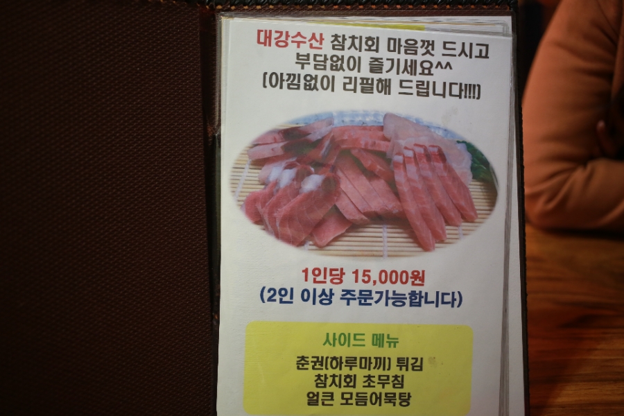 성원 참치 이미지