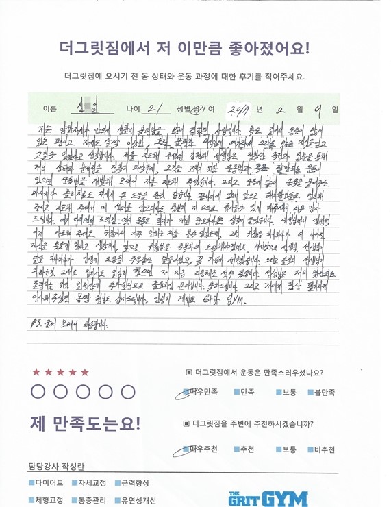 그릿짐 이미지
