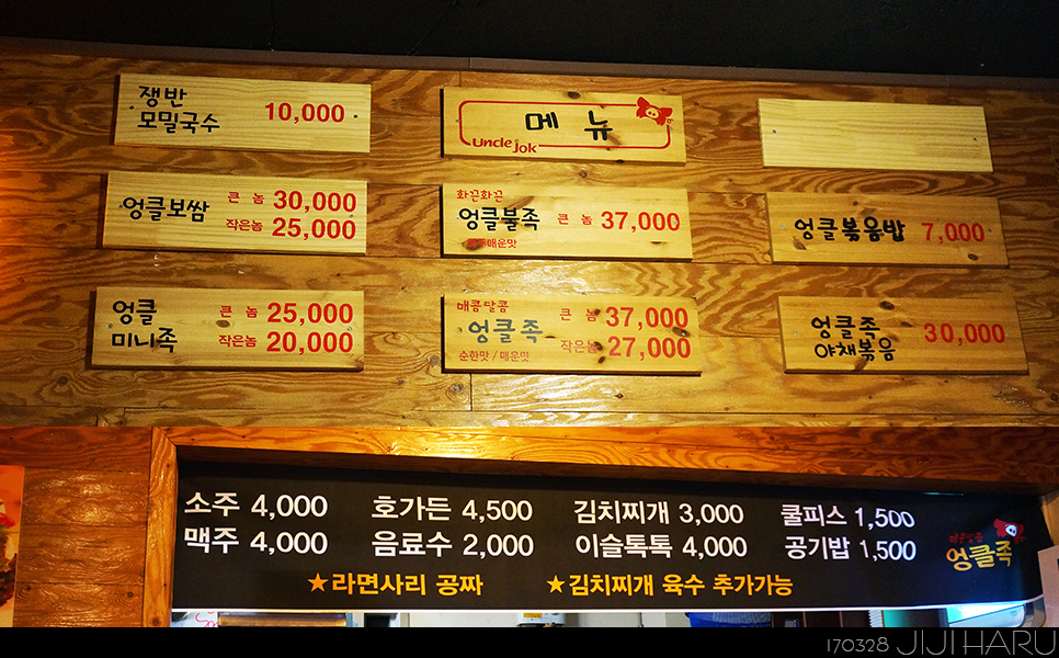 운천족발 이미지
