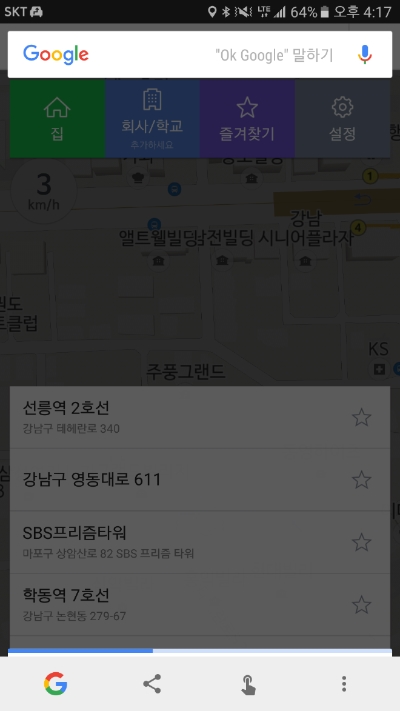 회사가는집 이미지