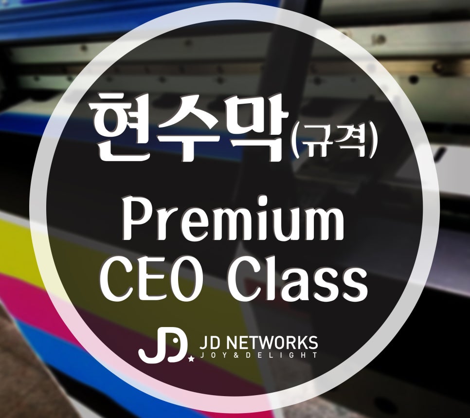 제이디네트웍스 이미지