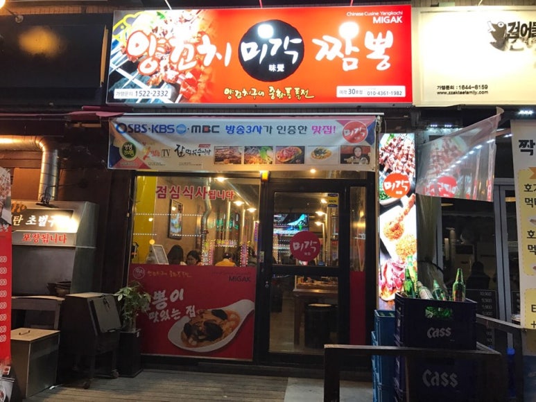 미각양꼬치구이 이미지
