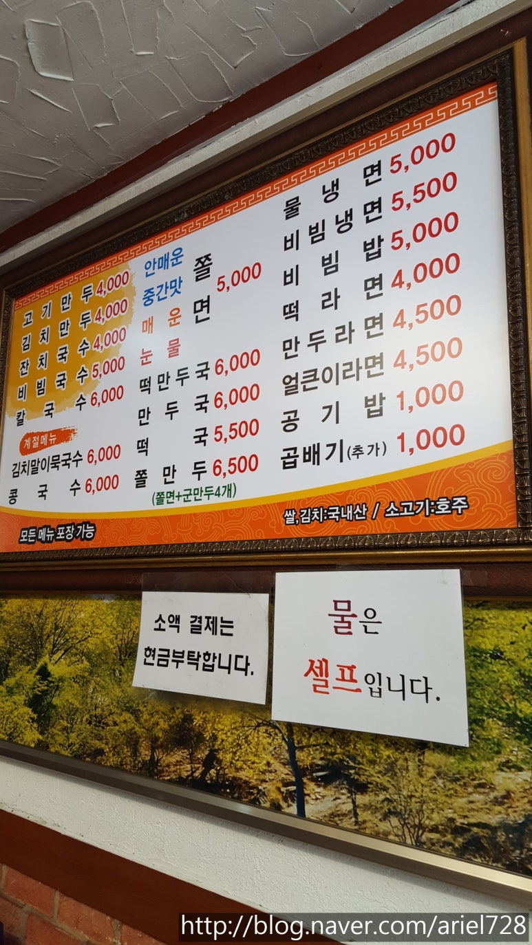 이레손칼국수 이미지