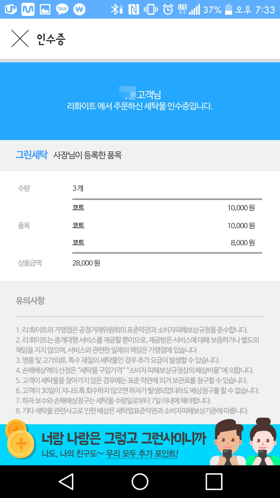 화이트세탁 이미지