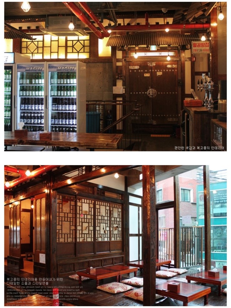 삼거리포차 이미지