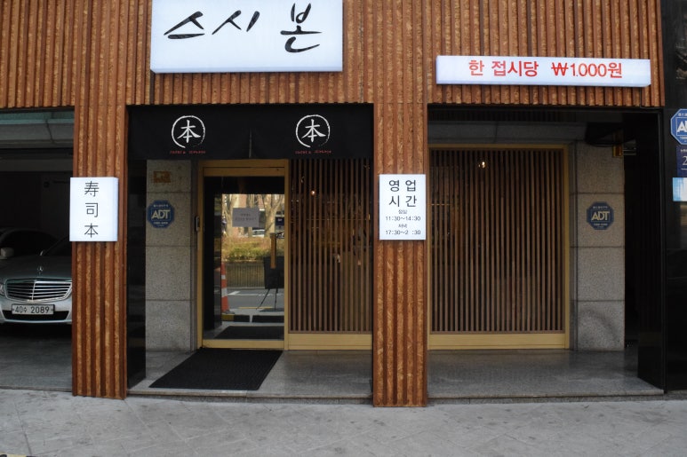 스시본 이미지