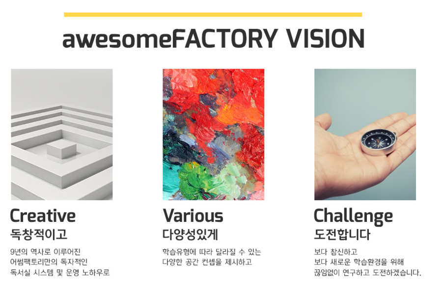 어썸팩토리독서실 이미지
