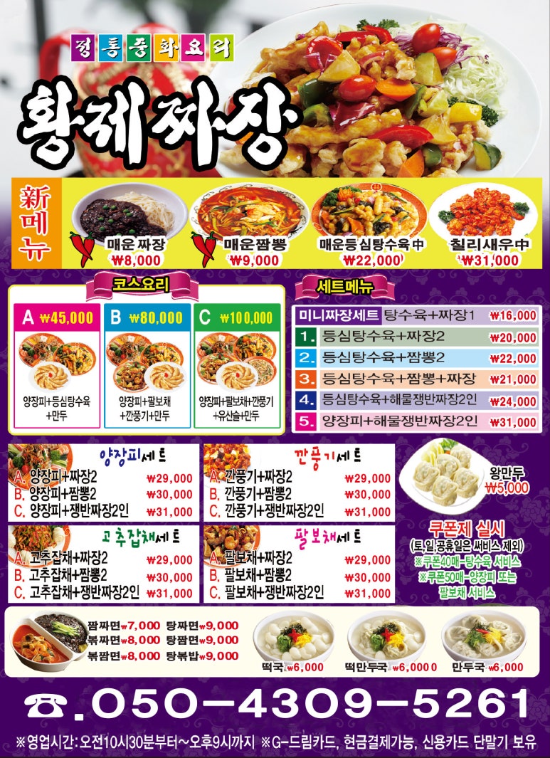 용짜장 이미지