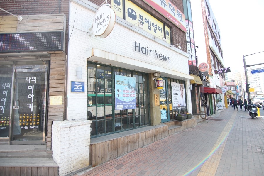 헤어뉴스미용실 이미지