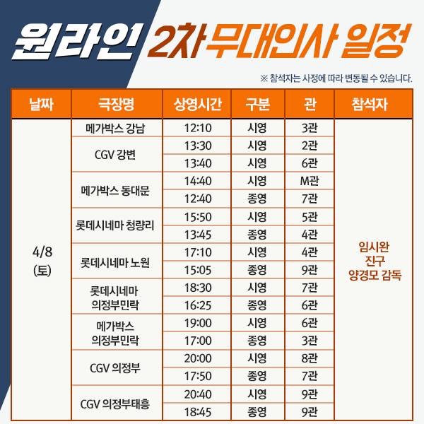 씨네마강남 2관 이미지