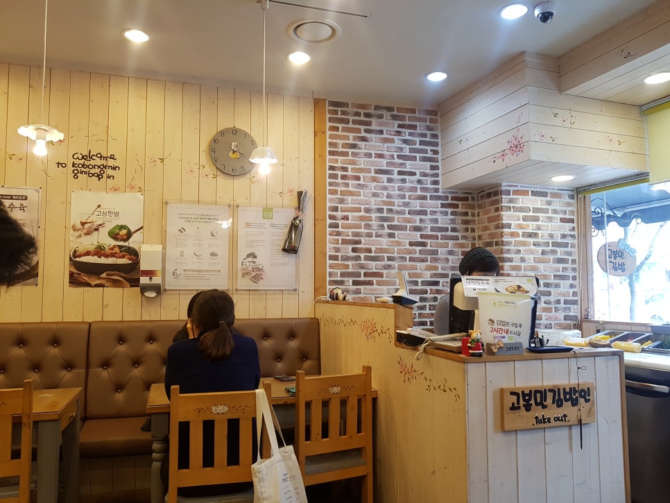고봉민김밥인둔산 이미지