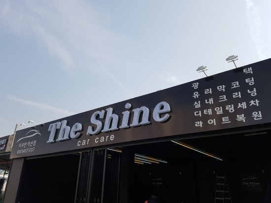 샤인광고기획 이미지