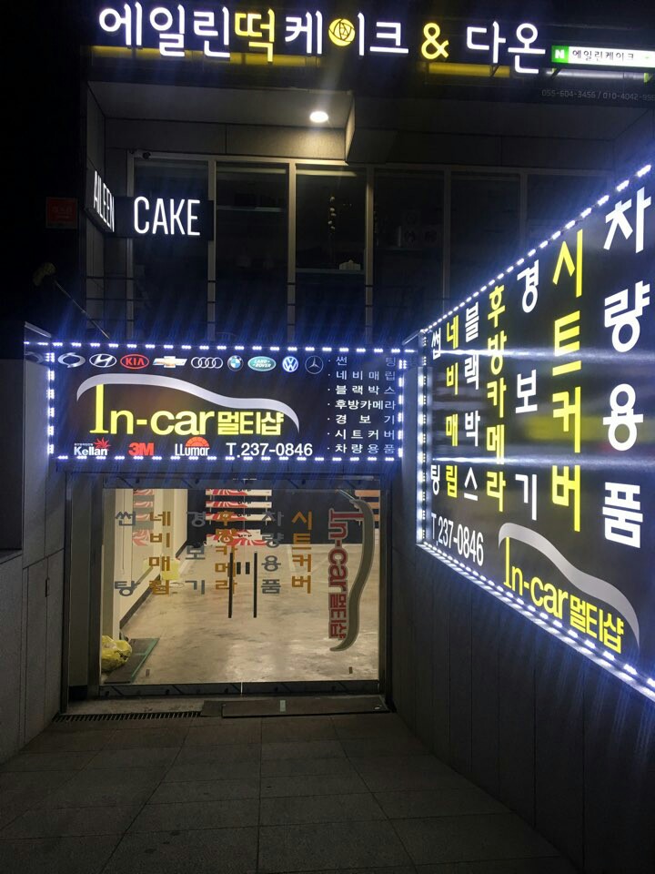 인카멀티샵 이미지