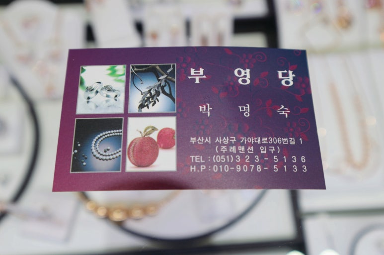 부영당 이미지