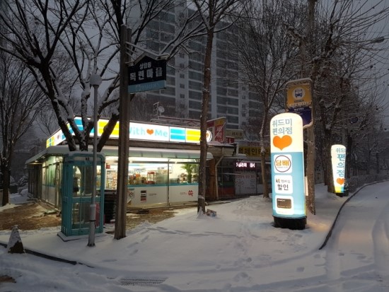 위드미편의점 이미지