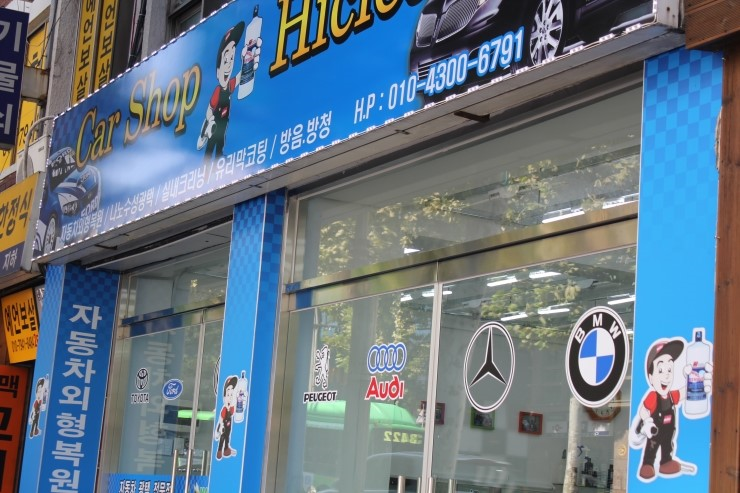 하이크리닝 이미지