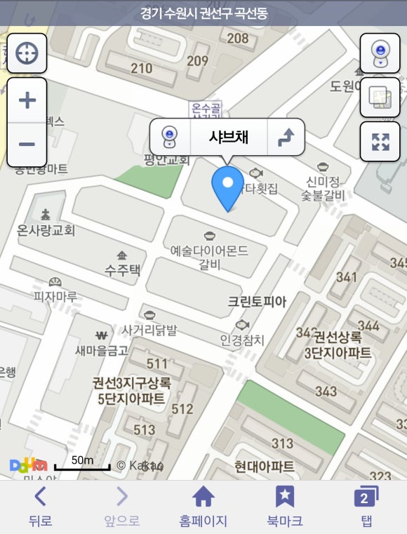 샤브채 수원직영점 사진 2