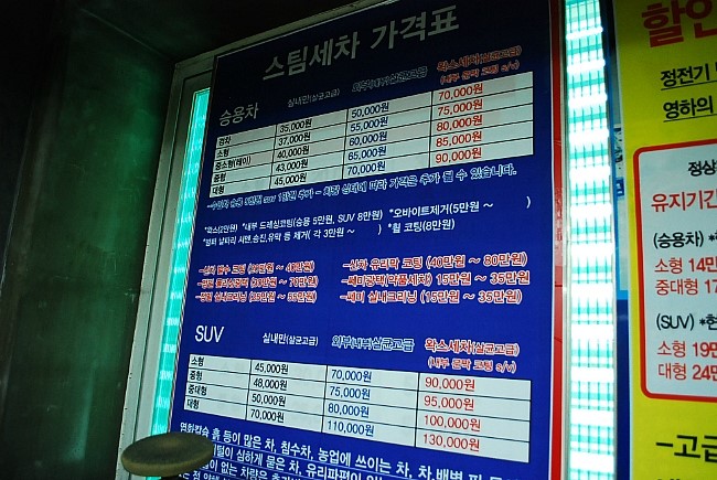 에스카워시 이미지