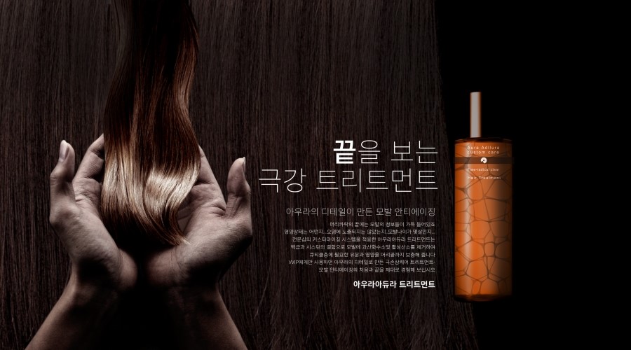 아우라헤어살롱 이미지