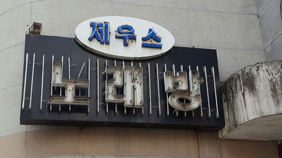 아하노래연습장 이미지