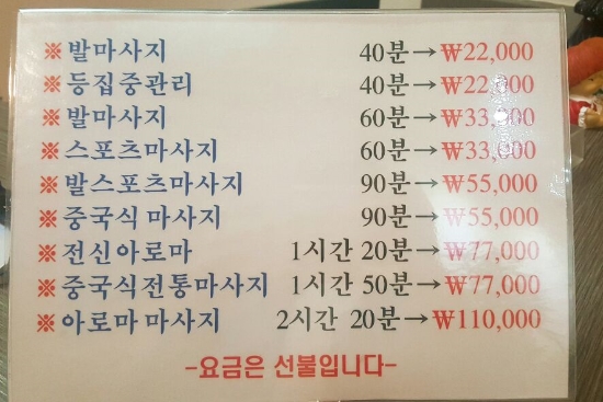 신신중국전통발맛사지 이미지
