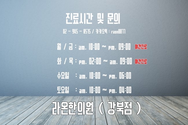 삼거리한의원 이미지