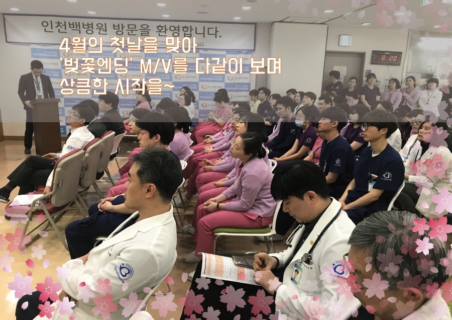 인천의료재단 이미지