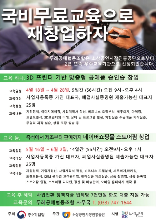 두레공예협동조합 이미지
