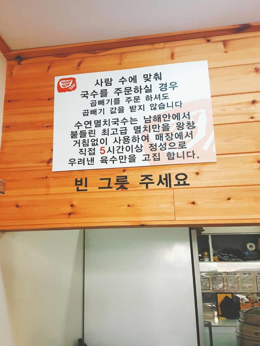 수연멸치국수 이미지