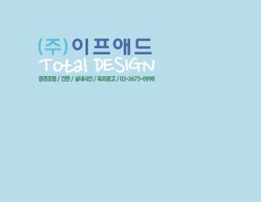 이프애드 이미지