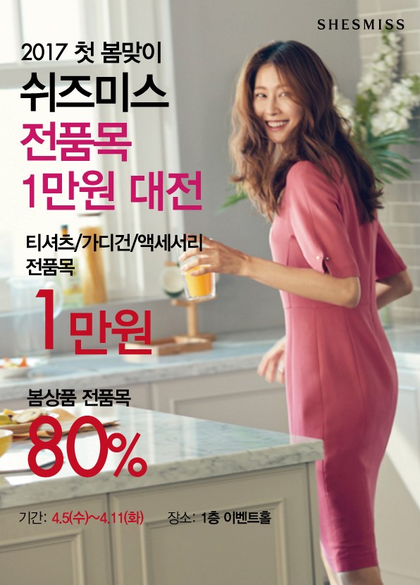 쉬즈미스대전 이미지