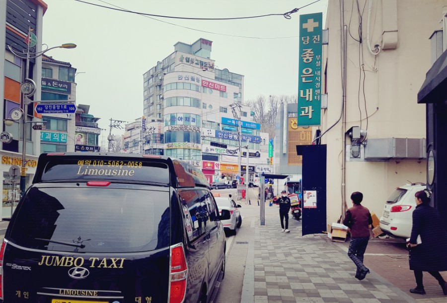 당진좋은내과 이미지