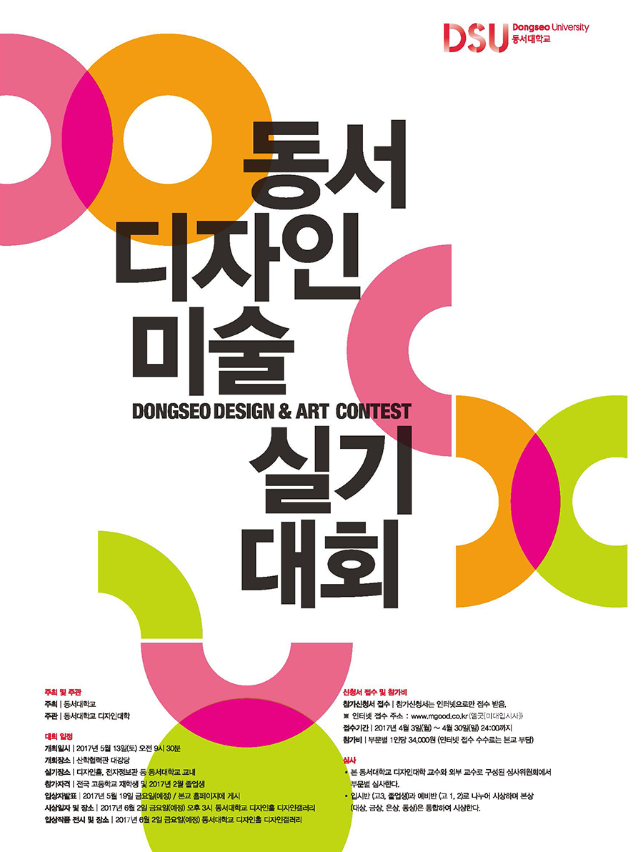 동서인력2 이미지