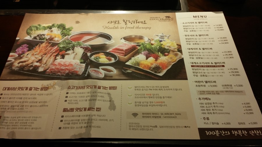 모다샤브(뷔페) 이미지