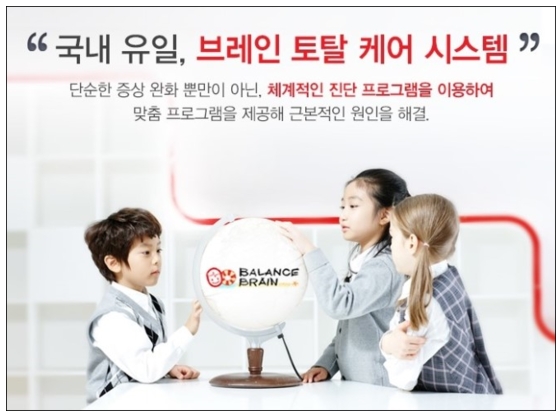 밸런스브레인노원센터 이미지