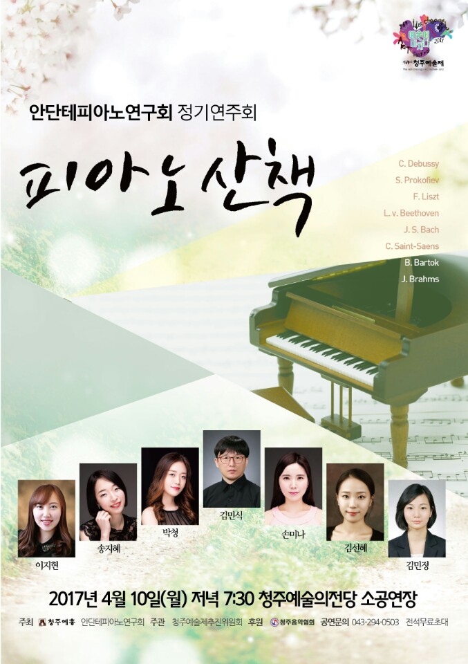 청주예술의전당 이미지