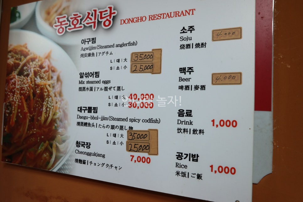 동호식당 이미지