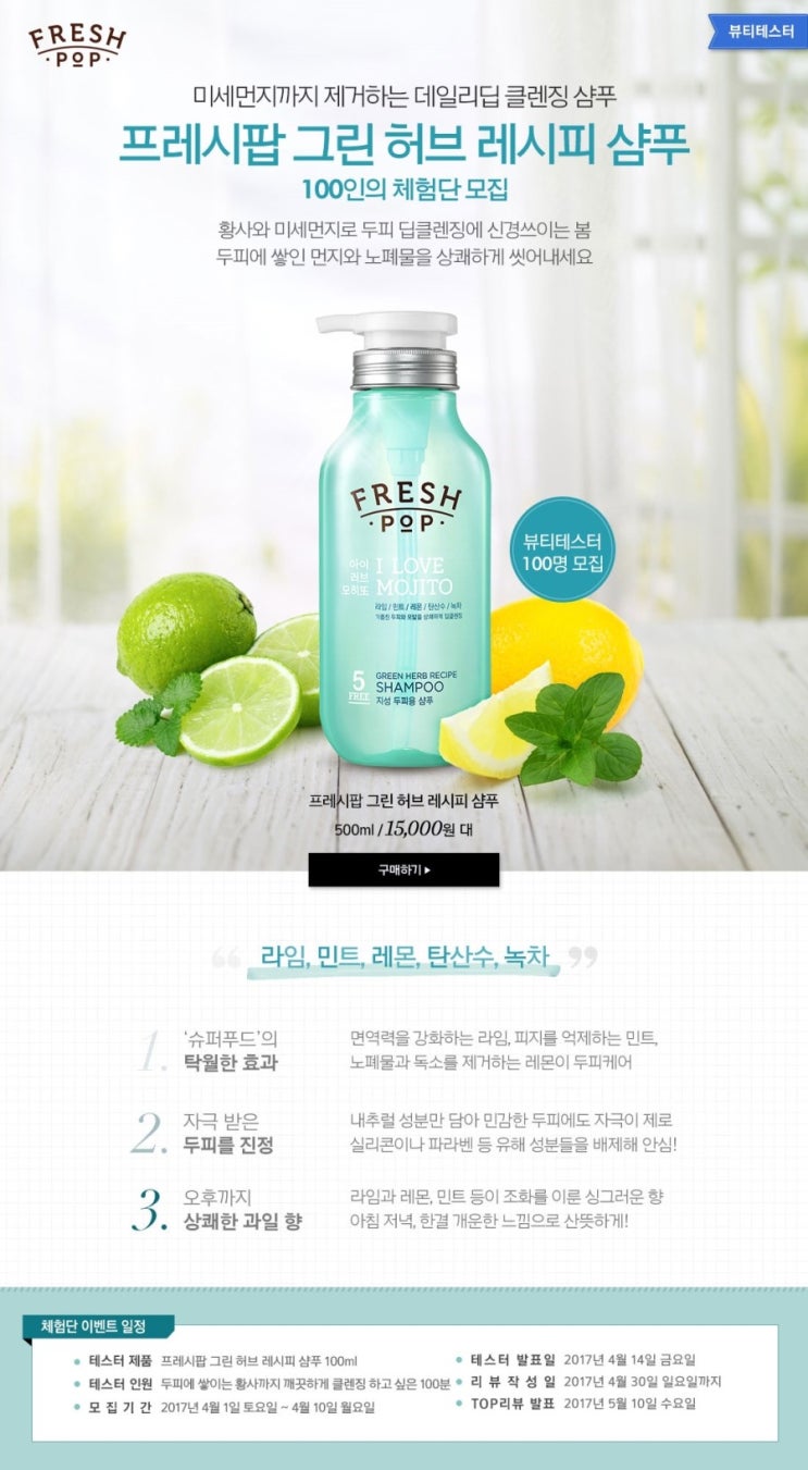 데일리 프레시 이미지