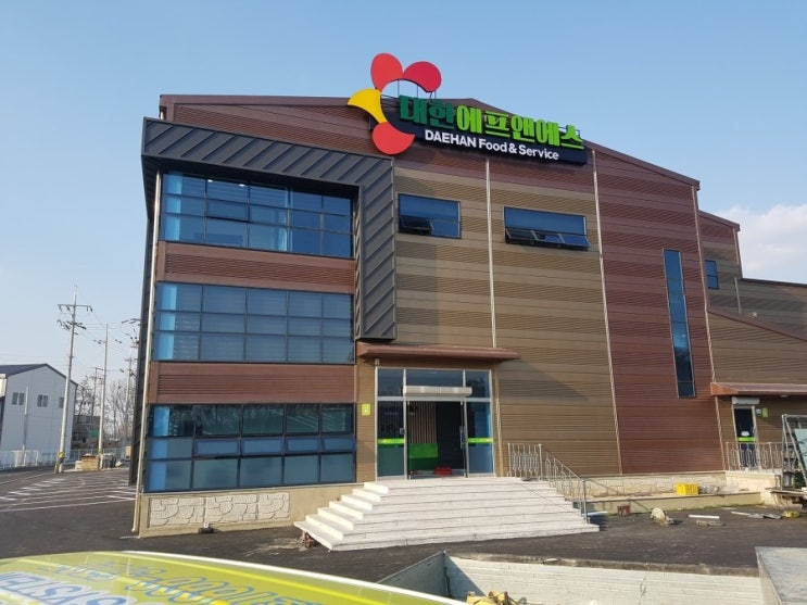 (주)대한에프앤에스 이미지