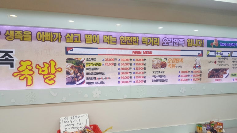 오감만족보쌈 이미지