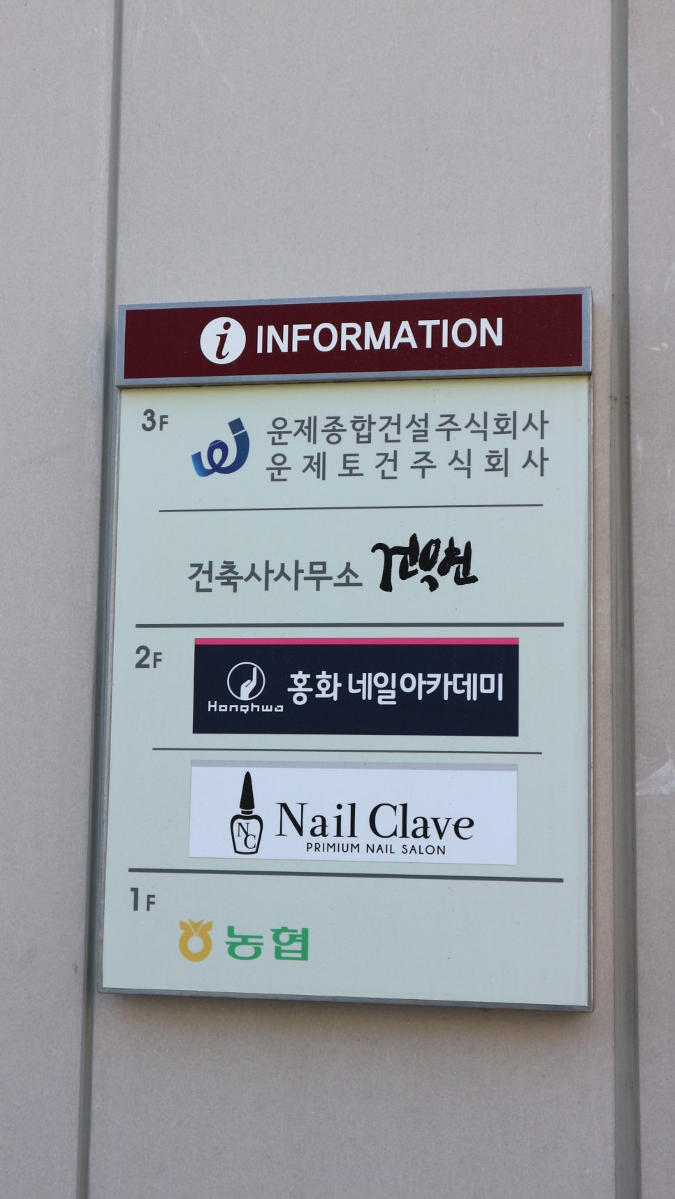 홍화네일미용학원네일끌라베 이미지