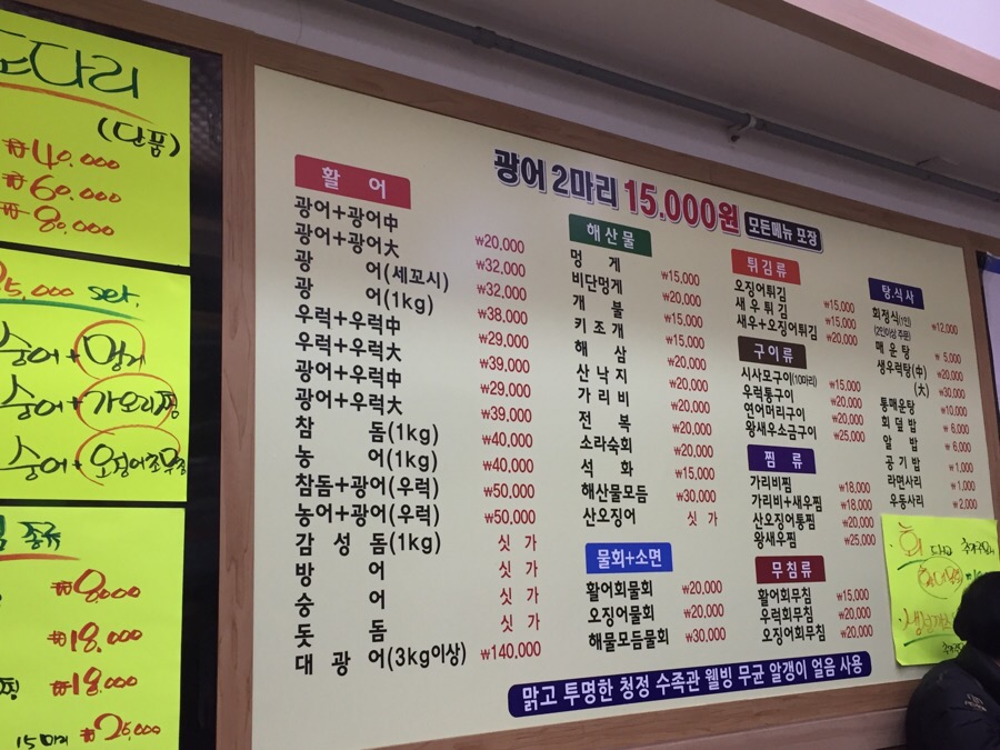 광어두마리만오천원 이미지
