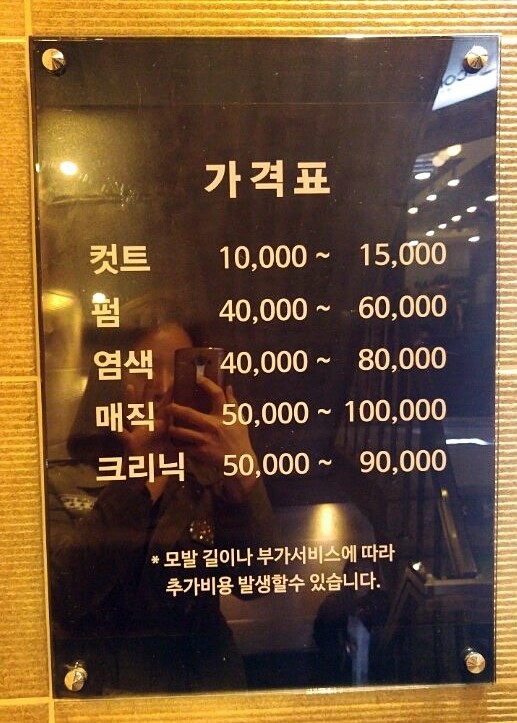 제이샾헤어 이미지