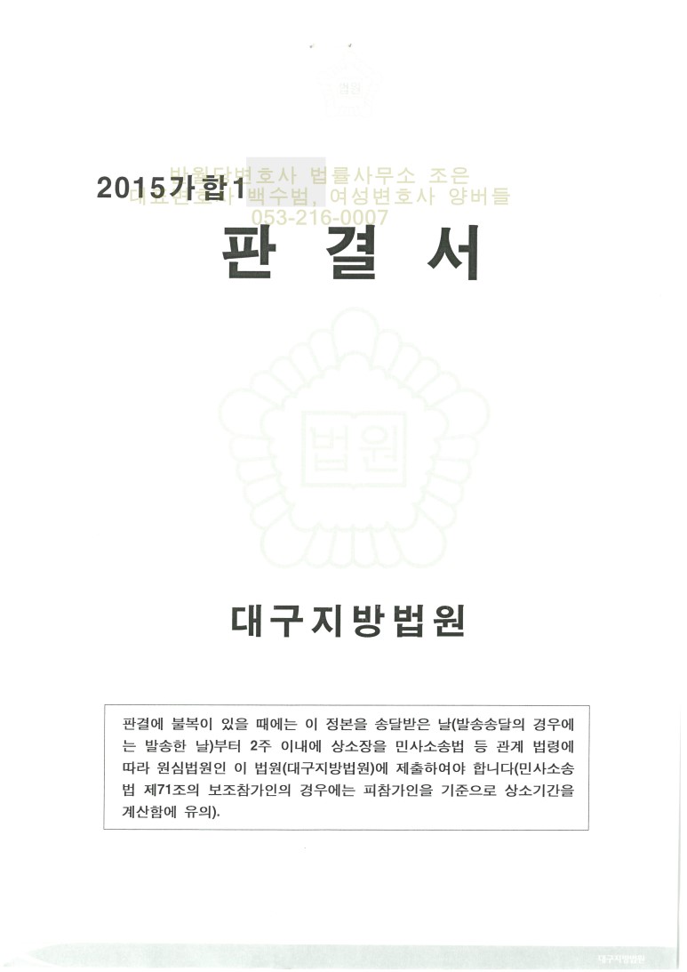 법률사무소조은 이미지