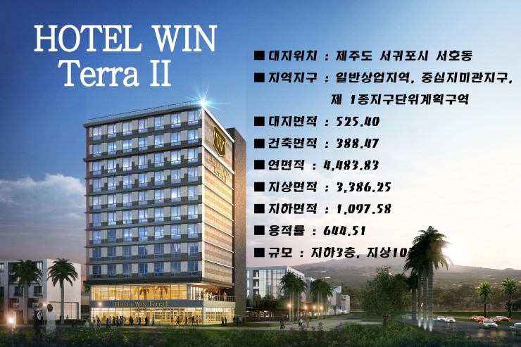 호텔윈 이미지
