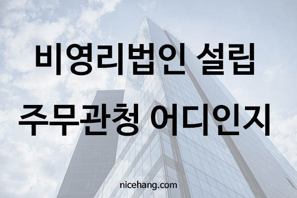 나이스행정사사무소 이미지
