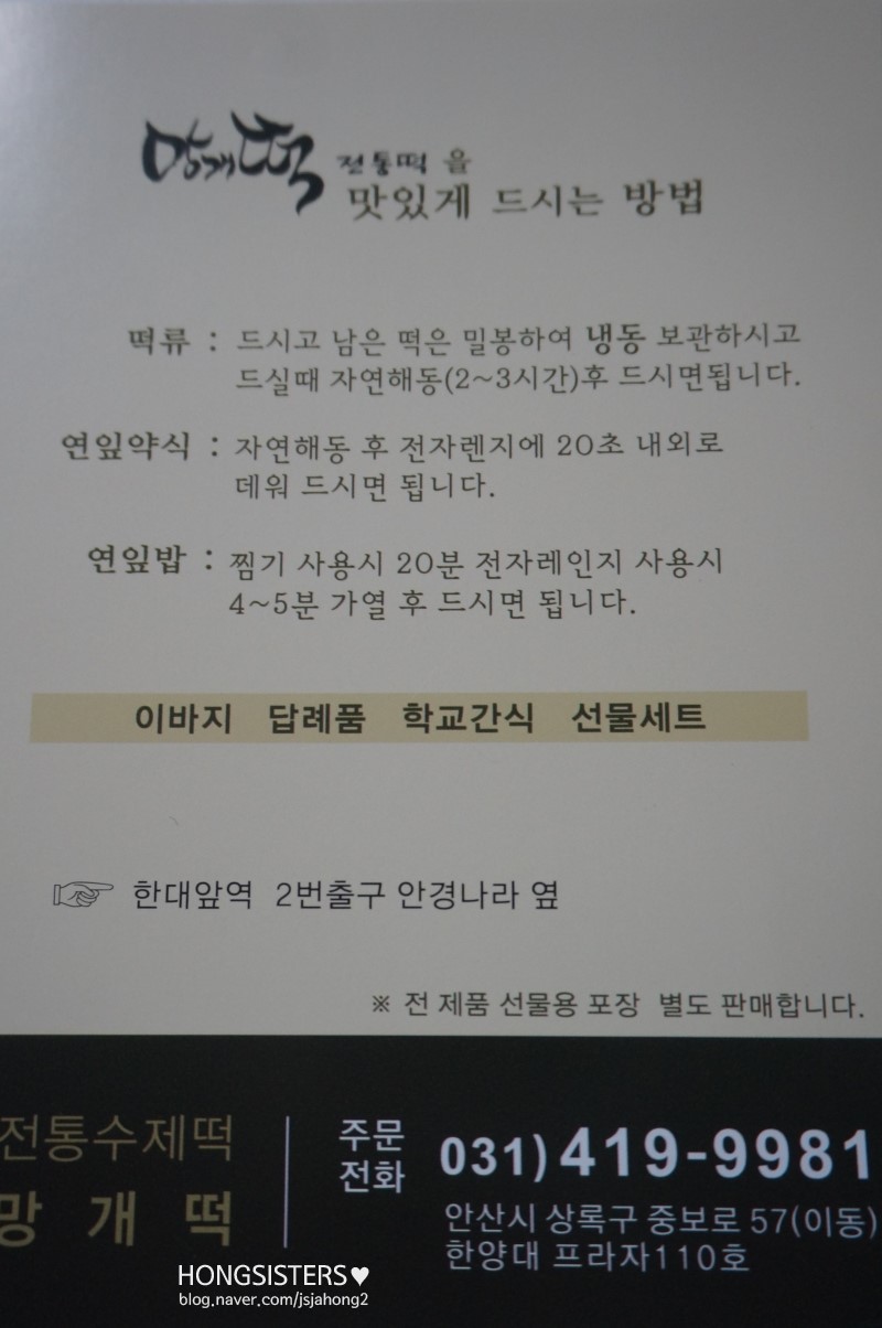 카페안산망개떡 이미지