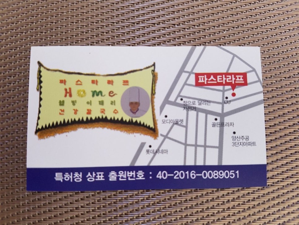 파스타라프 이미지